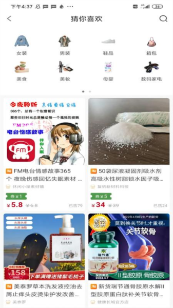 开心买手app