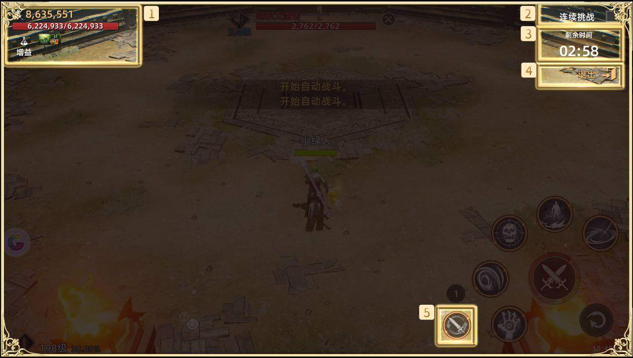 天堂之圣灵小米版竞技场攻略4