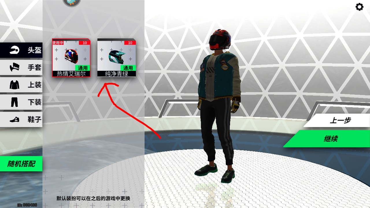 新手攻略截图5