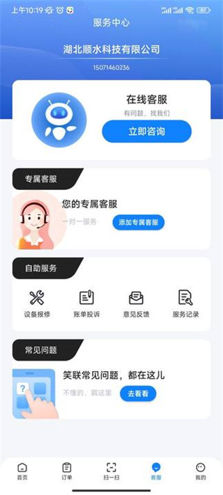 智慧笑联