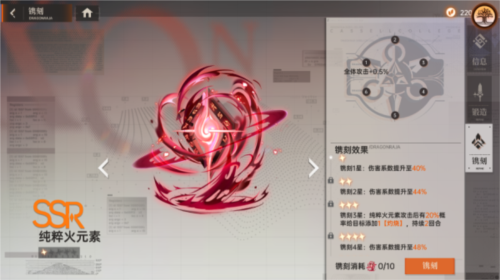 炼金武器详解截图4