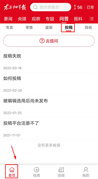 东方烟草报