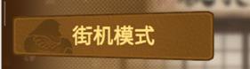 动物之斗游戏