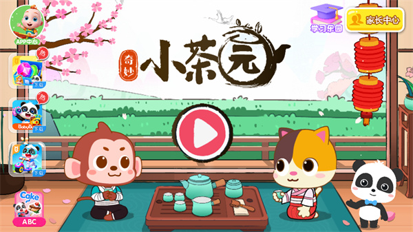 游玩教程截图1