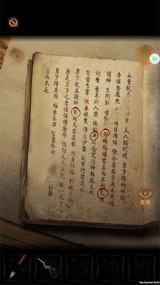 奉天白事铺手游