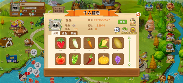 QQ农场官方正版