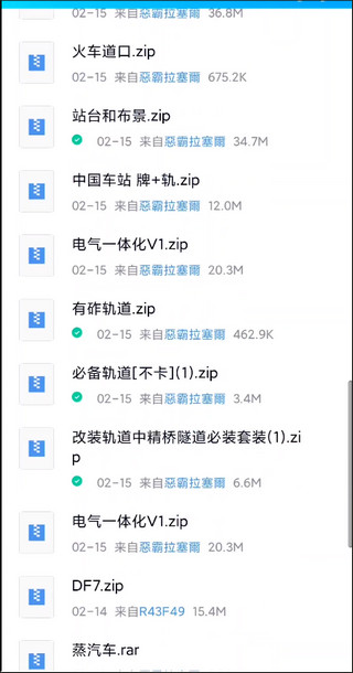 游戏攻略截图2
