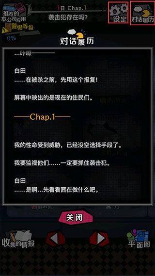 我们的合租房手机版游戏