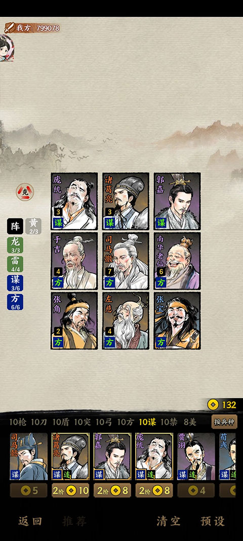 名将之弈正版