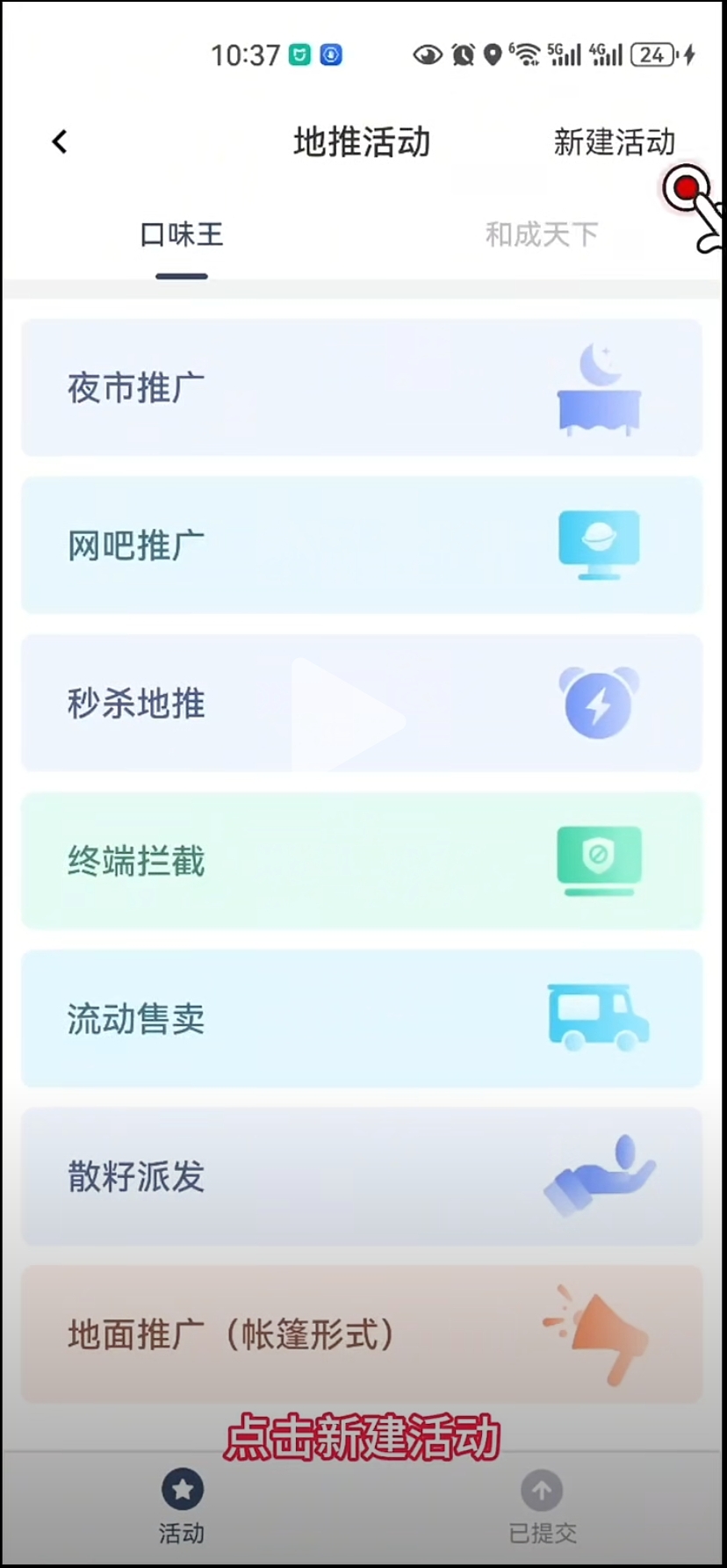 飞马外勤官方版