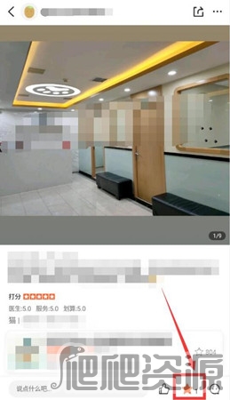 大众点评商家版