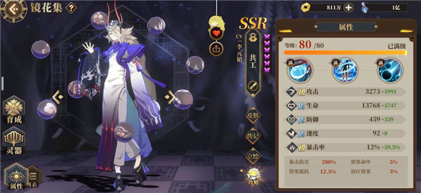 山海镜花手游