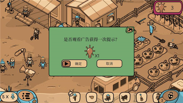 游戏攻略4