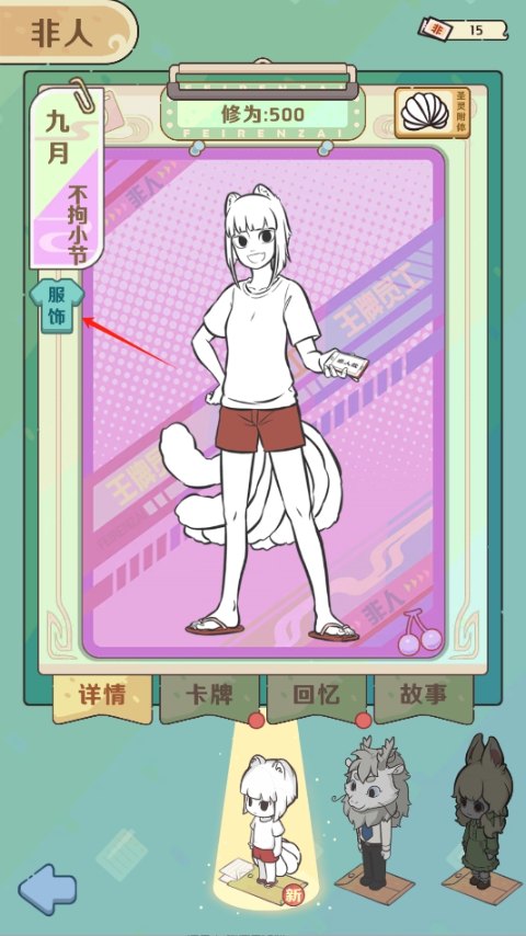非人哉王牌员工0.1折版玩法介绍1
