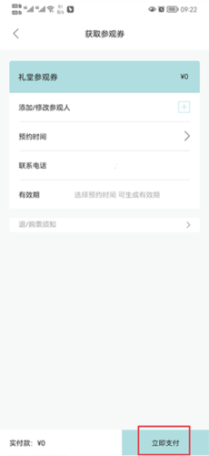 阿那亚