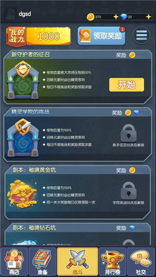 元素精灵游戏