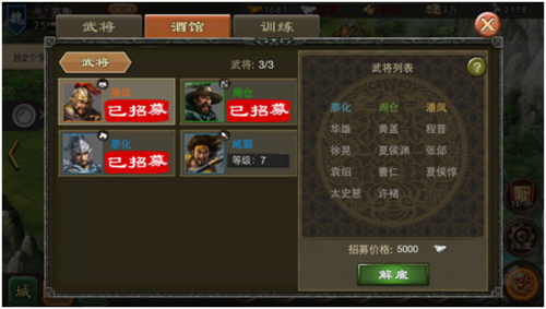 招募系统介绍2