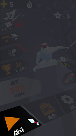 刃心2游戏