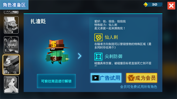 比特小队官方手游