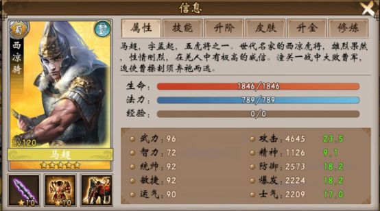 战棋三国