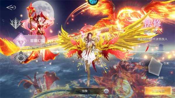 星瞳幻狐