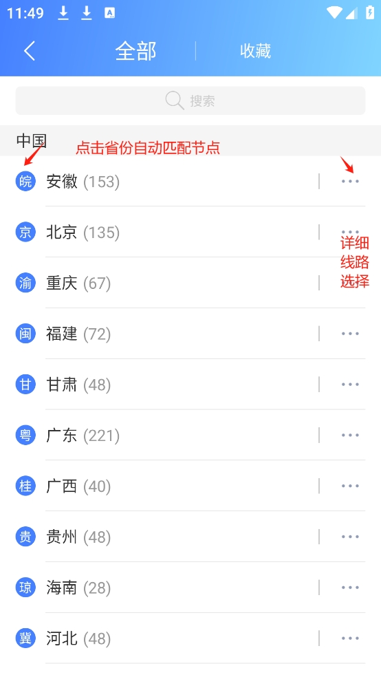 爱加速软件
