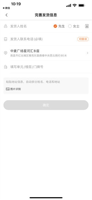 UU跑腿app