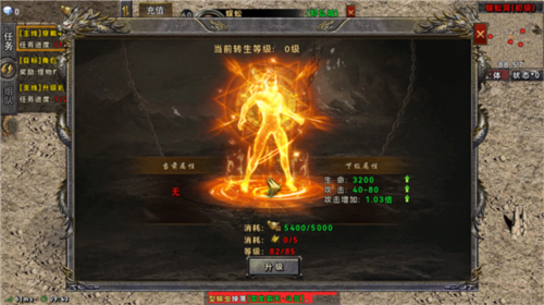 圣翼传说正版