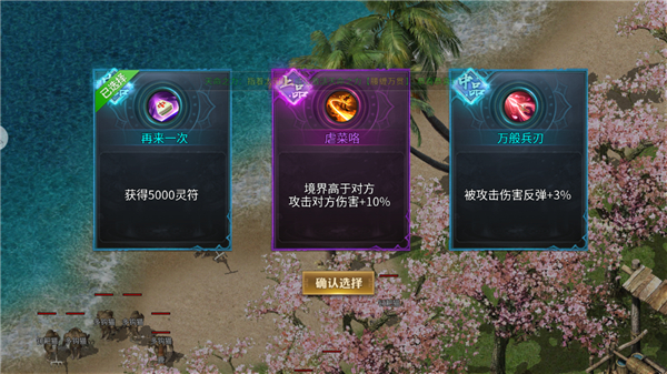 天命玩法介绍截图1