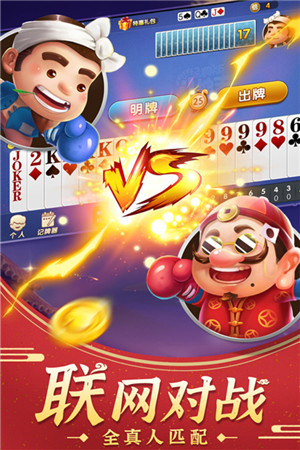 4399小游戏斗地主经典版 第1张图片