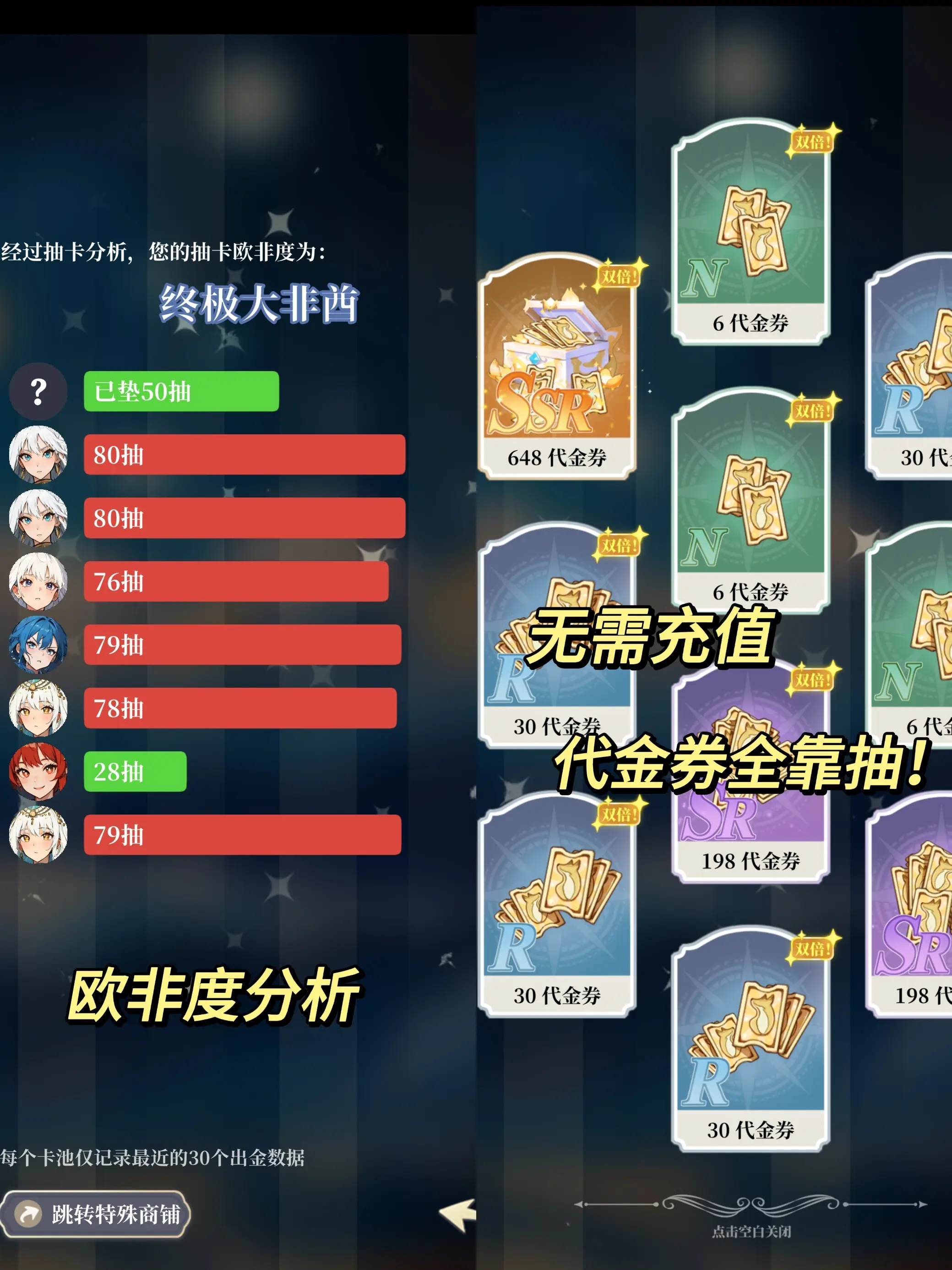 二次元氪金模拟2