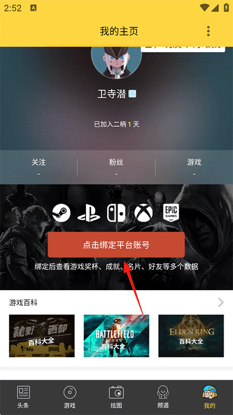 二柄app官方版