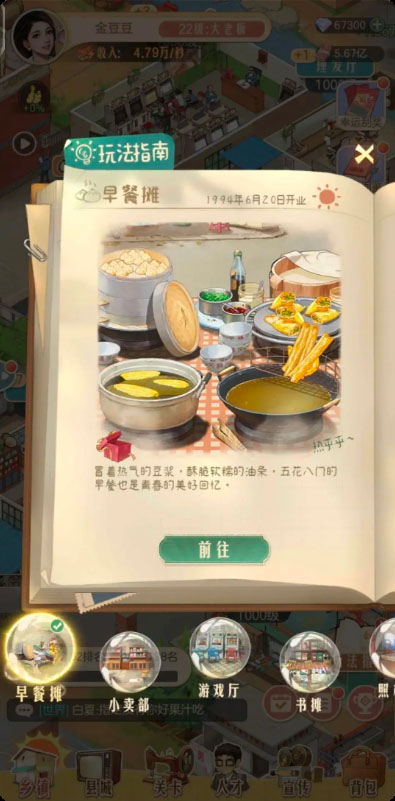 时光杂货店腾讯版