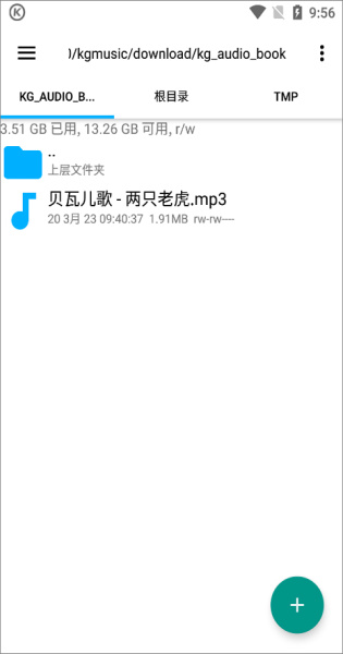 酷狗音乐手机版