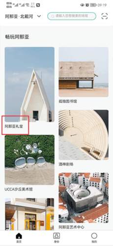 阿那亚