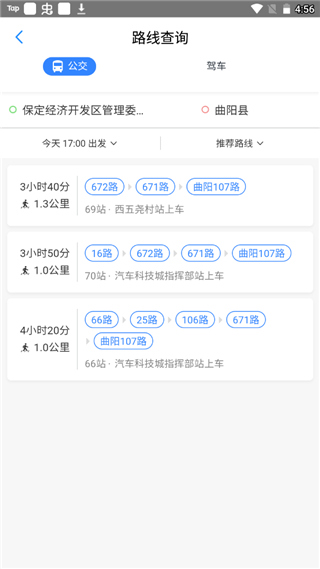 保定通app官方版