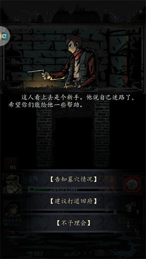 幽行玄城攻略截图4