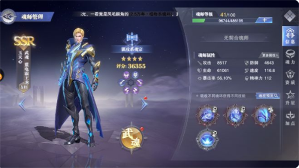 阵容位置搭配入门级截图4