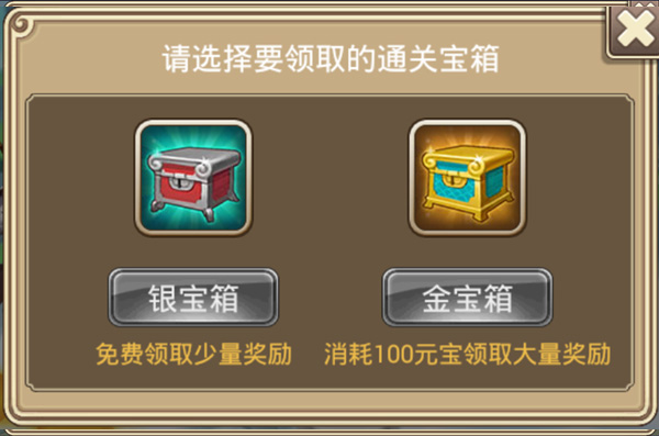 宝物攻略截图2