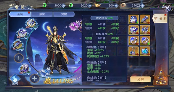 天之禁诸界破碎战力养成攻略截图2