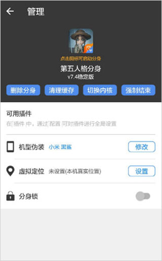 小X分身官方版