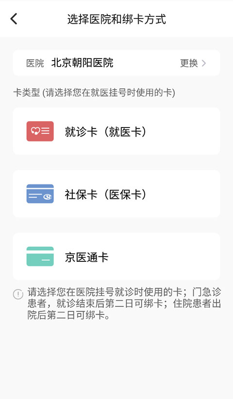 朝阳健康云