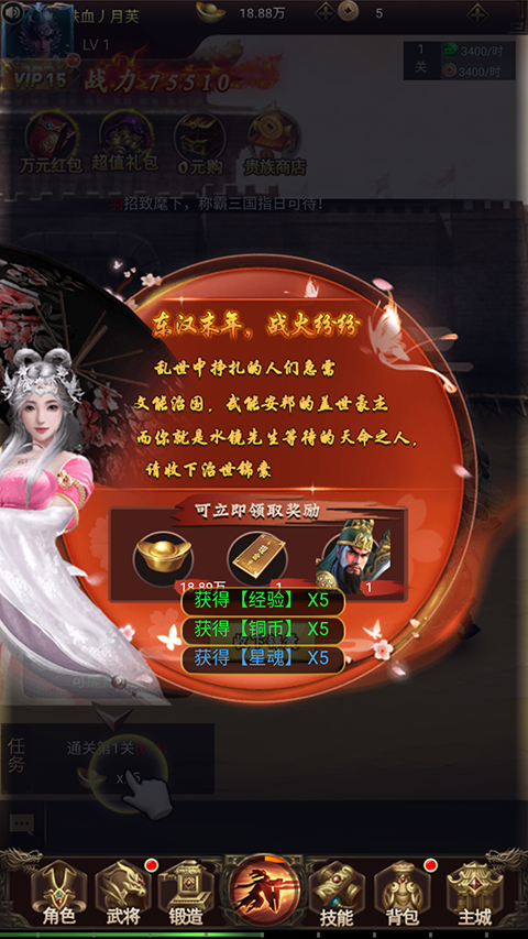 鏖战三国手机版