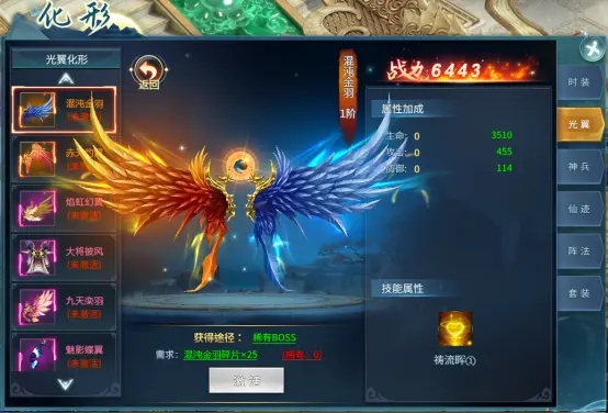 仙剑蜀山最新版