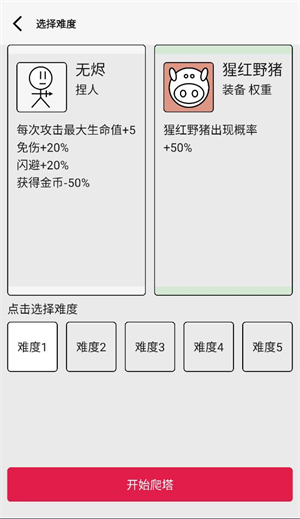 怎么玩截图4