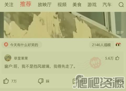 皮皮虾app