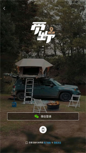 觅野camp官方app