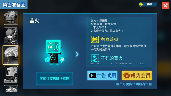 比特小队官方手游