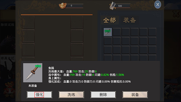 莽荒游记游戏