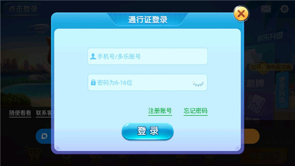 多乐升级